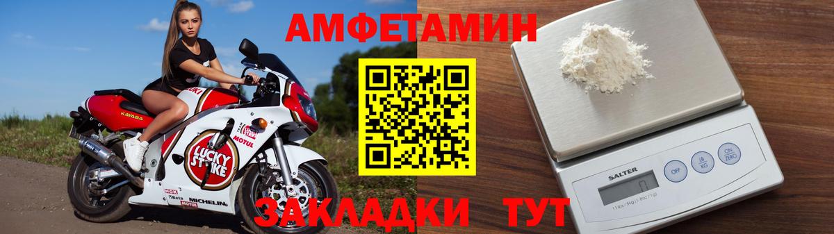 Амфетамин  Вход с VPN  Рассказово  Amphetamine Premium 
