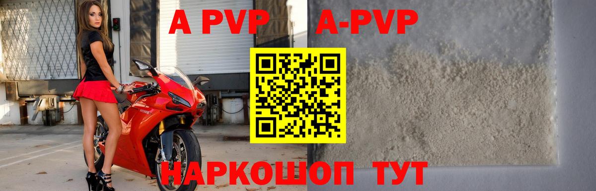 Рассказово  Альфа ПВП кристаллы  Alpha-PVP кристаллы  Вход с VPN  купить наркотик  A-PVP VHQ 