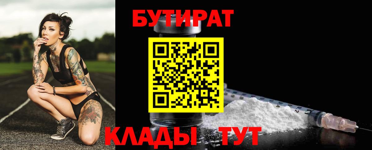 Бутират жидкий экстази Рассказово
