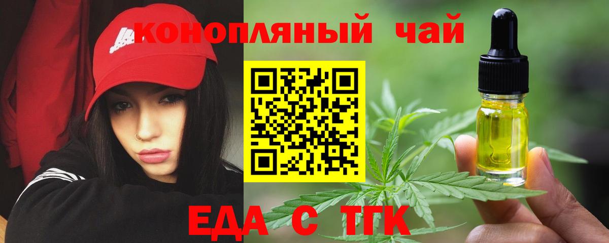 Cannafood конопля  Вход с VPN  Рассказово 