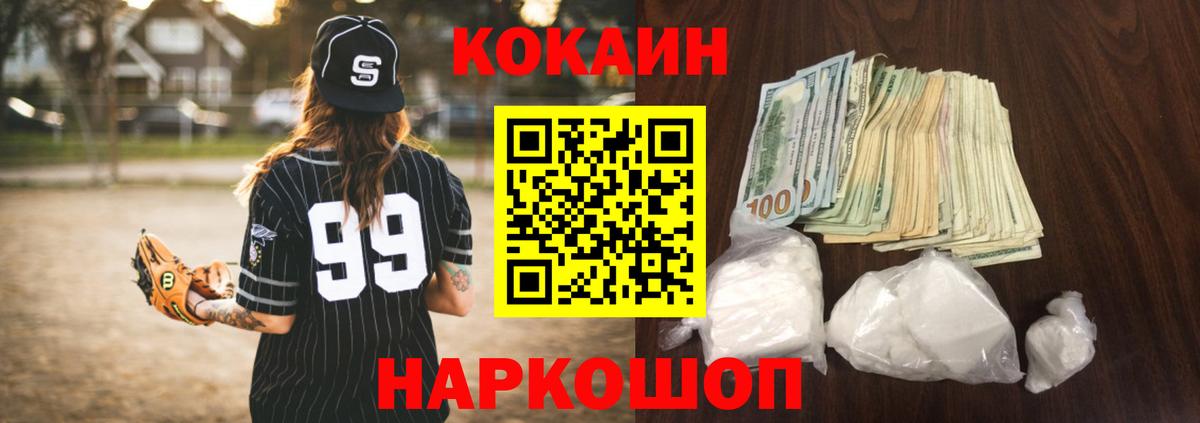 COCAIN FishScale  Вход с VPN  Кокаин Боливия  Рассказово 
