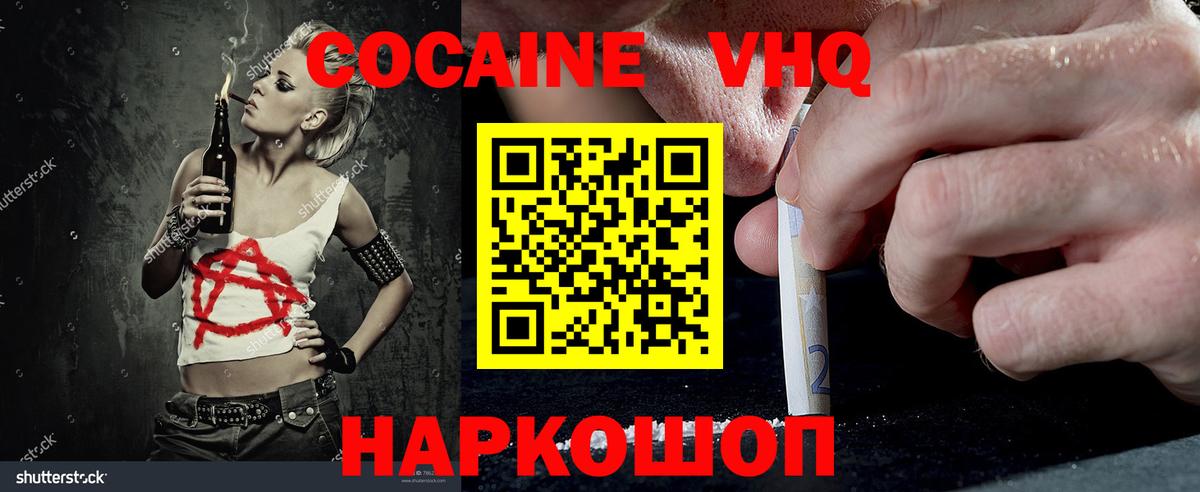 Кокаин FishScale Рассказово