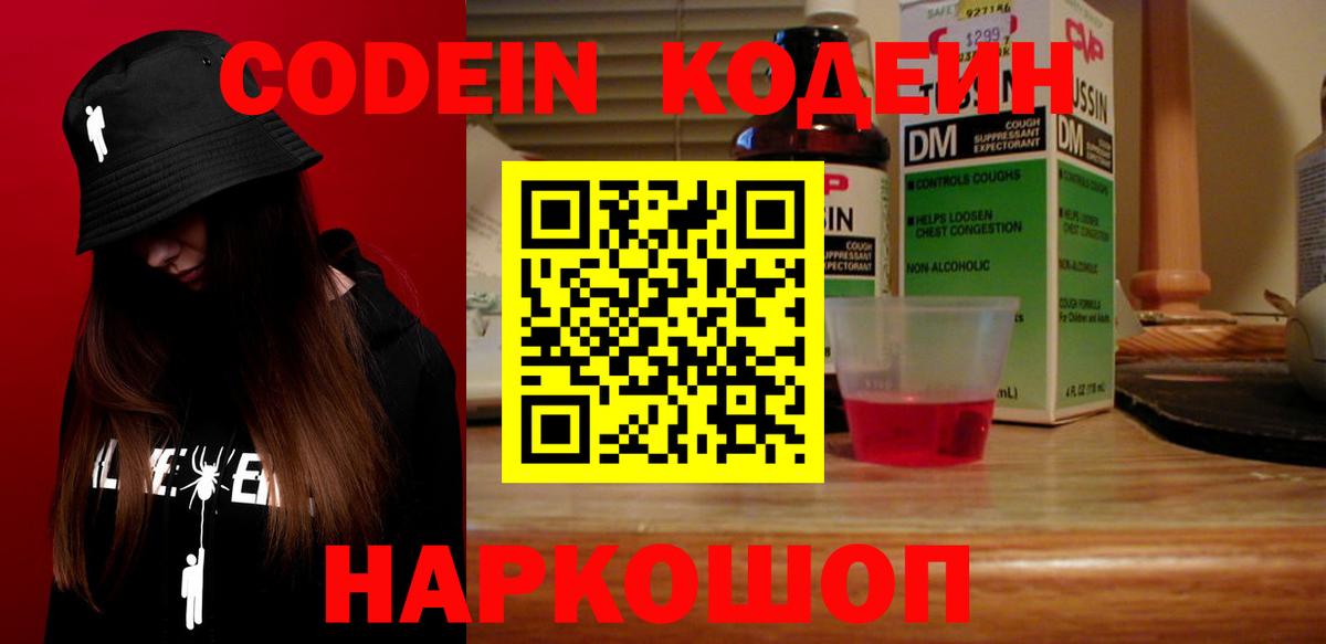 купить  сайты  Вход с VPN  Рассказово  Кодеиновый сироп Lean напиток Lean (лин)  Кодеиновый сироп Lean Purple Drank 