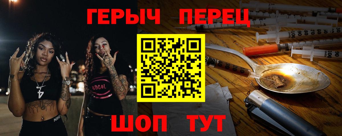 Героин VHQ  Вход с VPN  ГЕРОИН  Рассказово 