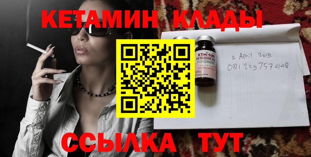 Кетамин VHQ Рассказово