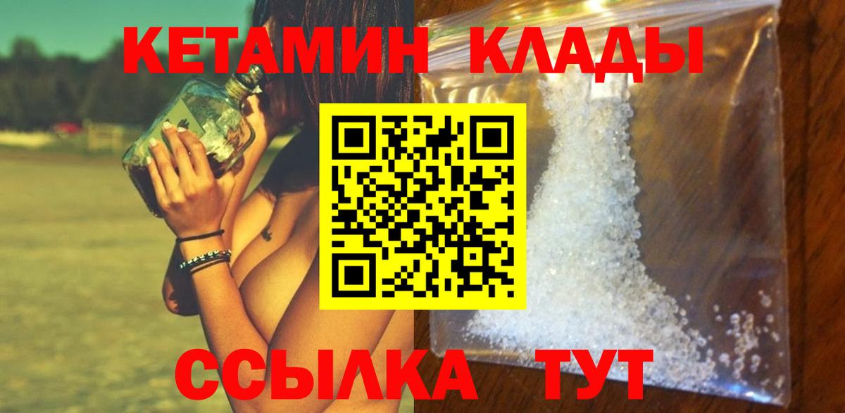 КЕТАМИН VHQ  КЕТАМИН VHQ  Вход с VPN  Рассказово 