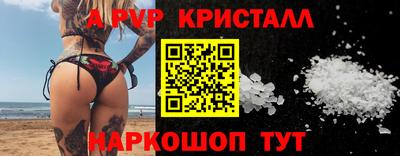 бошки Ставрополь