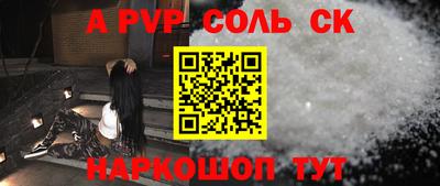 бошки Ставрополь
