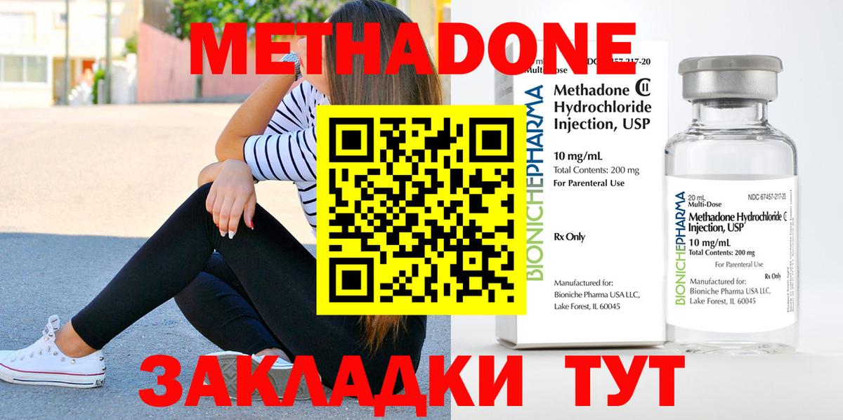 Рассказово  Метадон methadone  МЕТАДОН белоснежный  Вход с VPN 