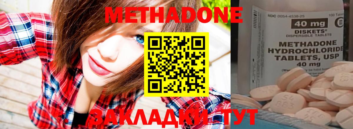 Метадон мёд Рассказово