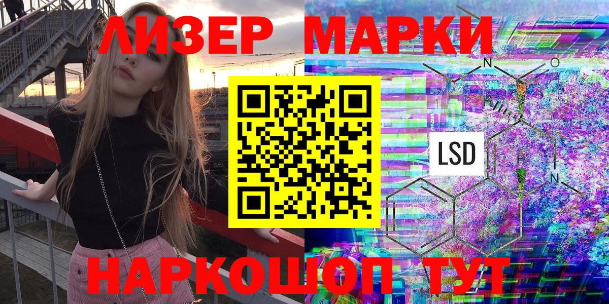 Марки 25I-NBOMe 1,8мг  Марки 25I-NBOMe 1,8мг  Вход с VPN  Рассказово 