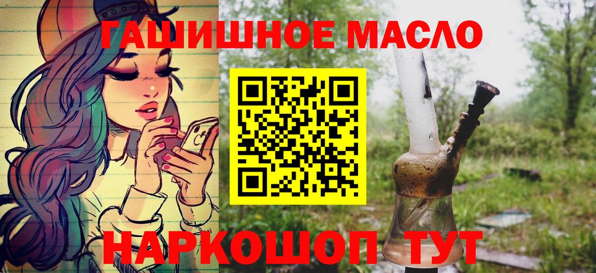 Дистиллят ТГК вейп с тгк Рассказово